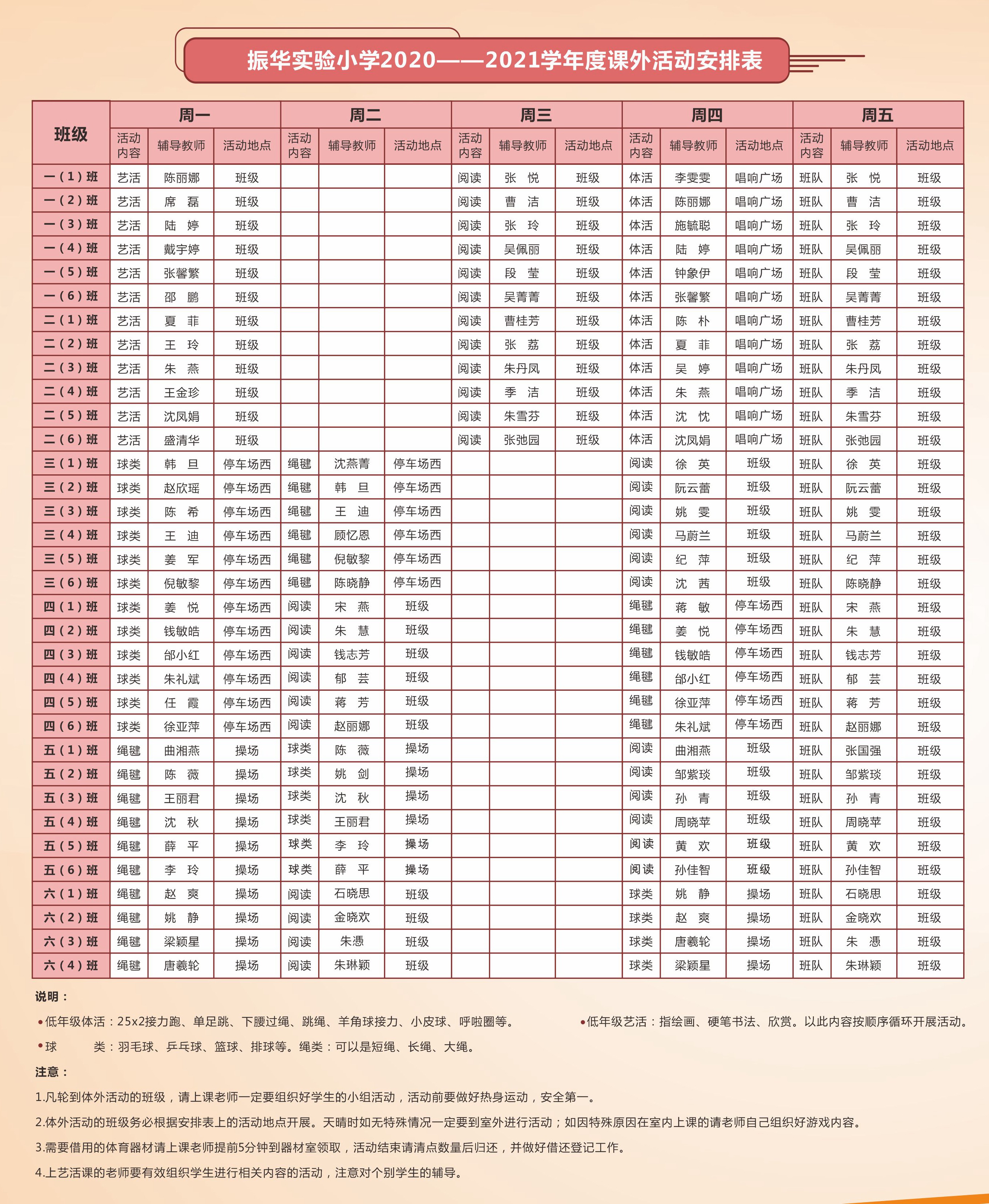 校务公开(11).jpg