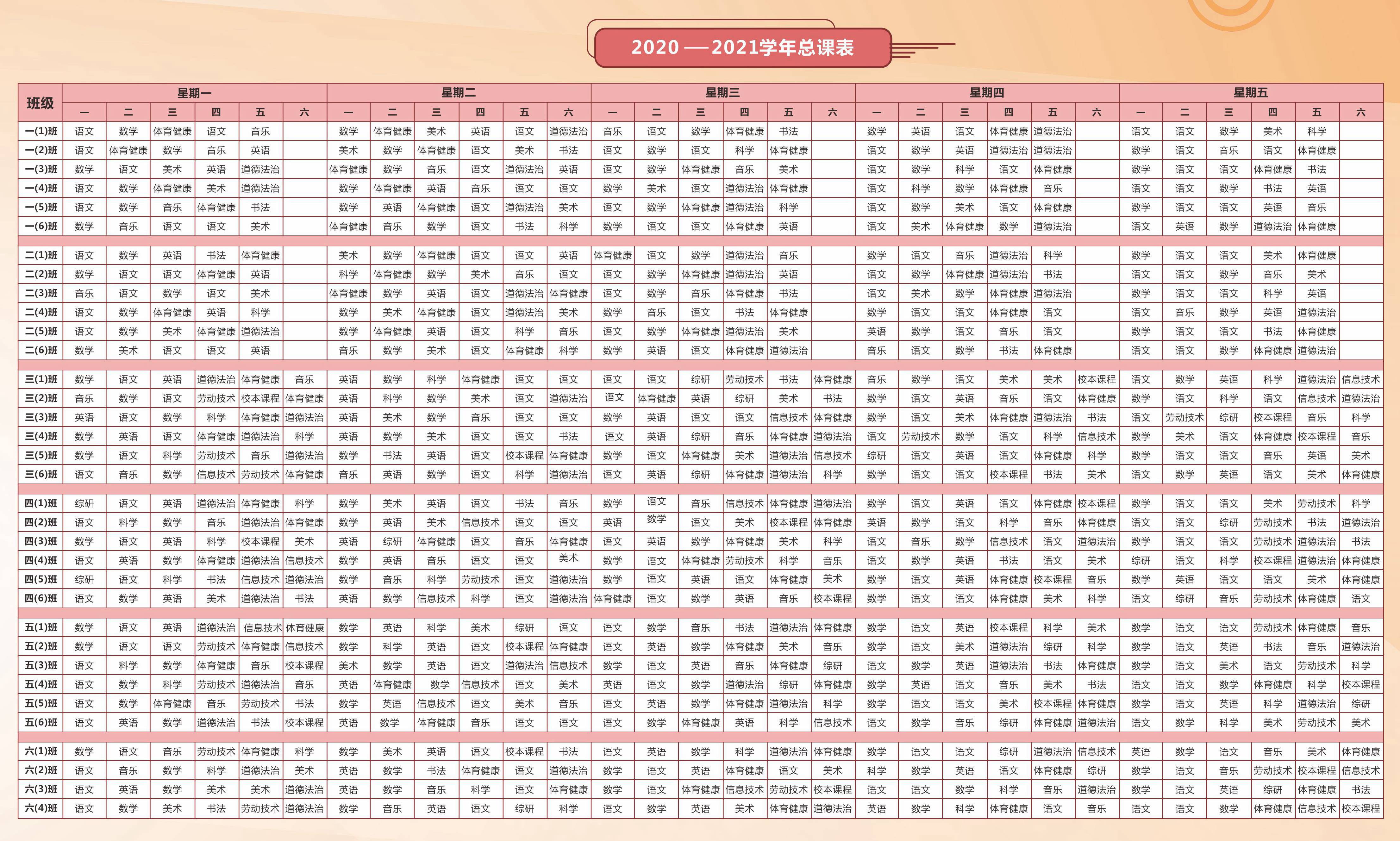 校务公开(12) - 副本.jpg